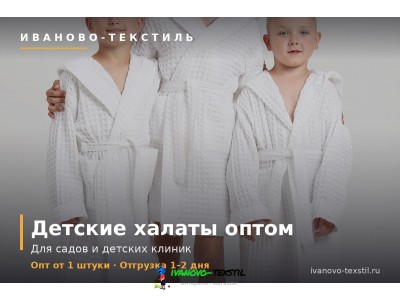 Детские халаты оптом для садов и клиник