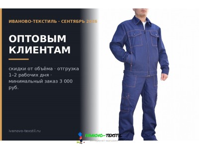 Оптовым клиентам: отгрузка за 1–2 рабочих дня и скидки от объёма